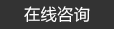 化學(xué)錨栓，機(jī)械錨栓
