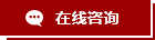 化學(xué)錨栓，機(jī)械錨栓